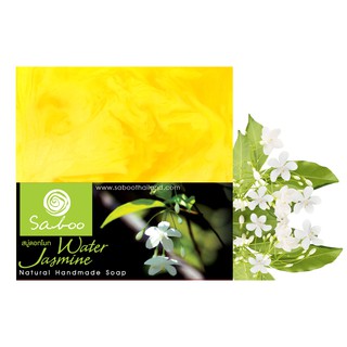 สบู่แนชเชอรัลโซป - กลิ่นดอกโมก - Saboo Natural Handmade Soap - WATER JASMINE