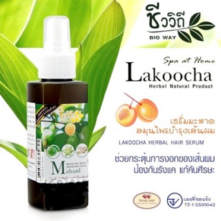 เซรั่มมะหาด บำรุงผม / Mahaad Serum ชีววิถี บำรุงเส้นผมและหนังศีรษะ กระตุ้นการงอกใหม่ ยับยั้งการร่วง 120 มล.