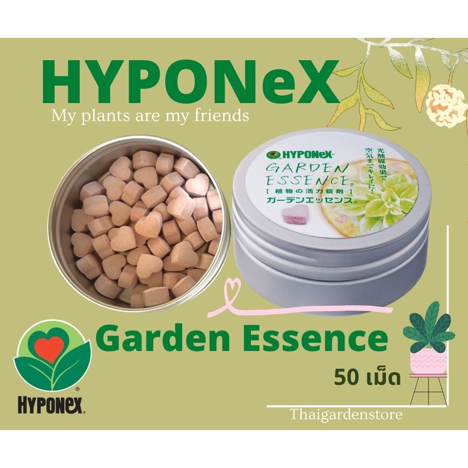 HYPONeX Garden Essence  เม็ดหัวใจ ทำให้การปลูกต้นไม้ในห้อง เติบโตได้ดีขึ้น ขจัดกลิ่นและแก๊สที่ไม่พึงประสงค์