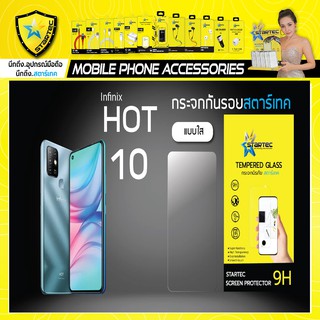 ฟิล์มกระจก infinix Hot10 Note7 STARTEC แบบใส