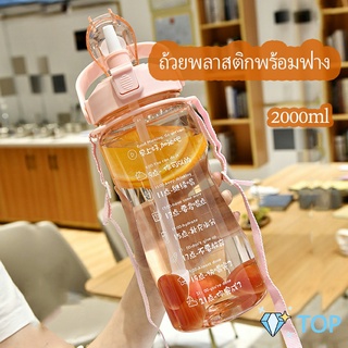 2000 ml ขวดน้ำ 2 ลิตร กระบอกใส่น้ำ ขวดน้ำสุขภาพ น่ารักพกพาสะดวก Straw cup