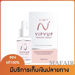 นิสิตวิบวับ Nisit Vipvup นิสิต วิบวับ พรีเมี่ยม เซรั่ม นิสิตเซรั่ม เซรั่มนิสิตวิบวับ เซรั่มเนื้อเข้มข้น ขนาด15Ml 1ขวด