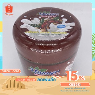 (ซื้อ 5 แถม 1)JAM เกลือสปา มะขาม คอลลาเจน เกลือสปาขัดผิวบอนเน่ ขนาด 700 มล.