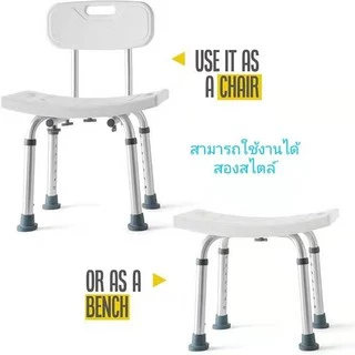 เก้าอี้อาบน้ำอลูมิเนียมมีพนักพิงมีที่เสียบฝักบัวเก้าอี้สำหรับผู้สูงอายุผู้ป่วย ปรับระดับได้ ใช้งานได้ 2 สไตล์ พร้อมส่ง