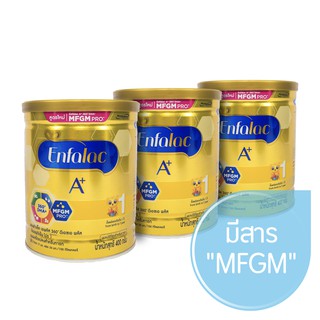 Enfalac A+ 360° DHA+ MFGM Pro Formula 1 เอนฟาแลค เอพลัส โปร 360° DHA+ MFGM ขนาด 400 กรัม จำนวน 3 กระปุก / SANAYLORRIENT