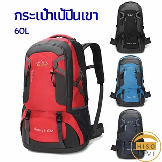 กระเป๋าเป้สะพายหลังใส่สัมภาระ เสื้อผ้าเดินทาง backpacks