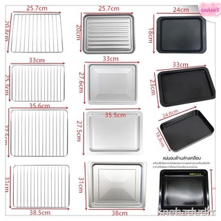 โปรโมชั่นสินค้าใหม่◙✁☈Bakeware ตะแกรงย่างเหมาะสำหรับเตาอบไฟฟ้า Midea 10L/25L ลิตรบาร์บีคิว 32L/38L ลิตรเคลือบถาดอบอุปกรณ