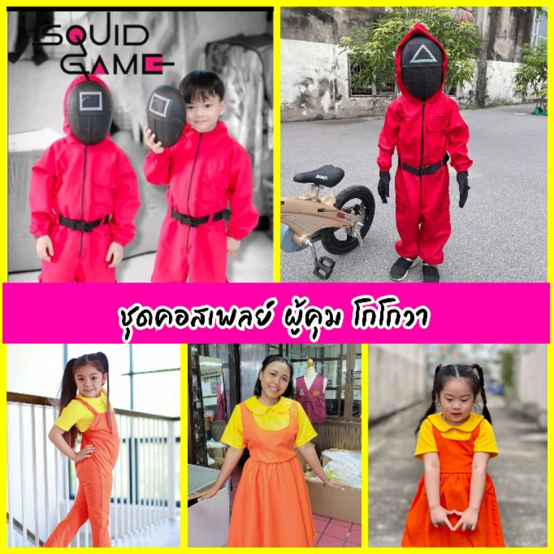 พร้อมส่งจากไทย ชุดผู้คุม ชุดหมีผู้คุม เซต3ชิ้น 2-12 ปี ชุดโกโกวา