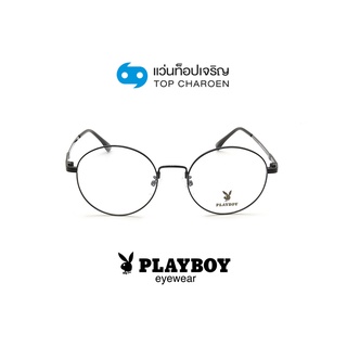 PLAYBOY แว่นสายตาวัยรุ่นทรงกลม PB-35639-C6 size 50 By ท็อปเจริญ