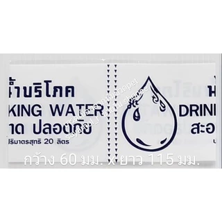 แคปซีล สีขาว ฟิล์มหดหุ้มคอถังน้ำ ขนาด18.9 และ 20ลิตร (ฟิล์มคอถัง,หุ้มฝาถัง) แพ็คละ 1กก.
