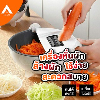 AllLife เครื่องสไลด์ผัก หั่นผักและผลไม้ 2IN1 ทำได้ทั้งสไลด์ผัก ผลไม้และล้างได้ในหนึ่งเดียว แถมใบมีดหลายแบบให้เลือกใช้งาน