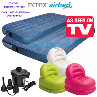 Intex ที่นอนเป่าลม ดูรา-บีม 4.5 ฟุต รุ่น 64733+ที่นอน 2.5 ฟุต รุ่น 64731+เก้าอี้เป่าลม รุ่น 68592 (คละสี)+ที่สูบไฟฟ้า