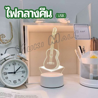 Yuki โคมไฟตกแต่งห้อง  โคมไฟตั้งโต๊ะ LED โคมไฟ 3D night light