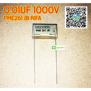 CAPACITOR คาปาซิเตอร์ 0.01UF 1000V PME 261 JB RIFA