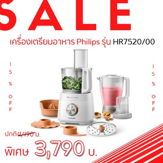 เครื่องเตรียมอาหาร Philips รุ่น HR7520/00