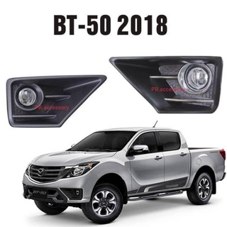 ไฟตัดหมอก ไฟสปอร์ตไลท์ MAZDA BT-50 ปี 2018