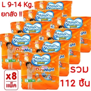 Mamypoko Pants มามี่โพโค ห่อสีส้ม Happy All day dry รุ่น Small ห่อเล็ก (ยกลัง 8 ห่อ)