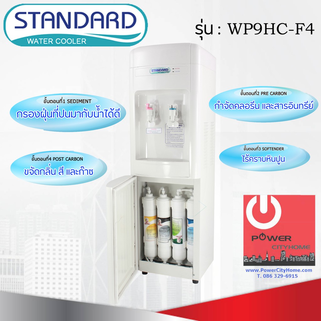 ตู้ทำน้ำร้อน-เย็น Standard แบบต่อท่อประปา มีระบบกรองในตัว รุ่น WP9HC