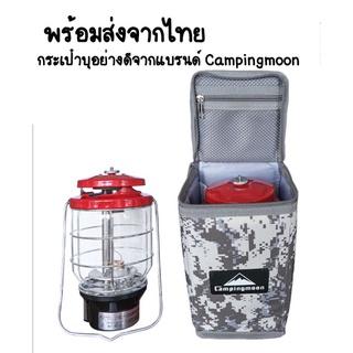 พร้อมส่งจากไทย กระเป๋าบุอย่างดี Campingmoon T-8-B | T-9-B ลายพราง สวยงาม เก็บของได้เยอะ