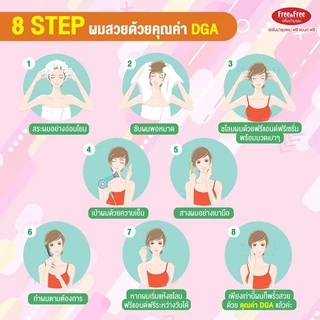 Free & Free เซรั่มบำรุงผม ฟรีแอนด์ฟรี (ชนิดเจล) ขนาด 40 มล.