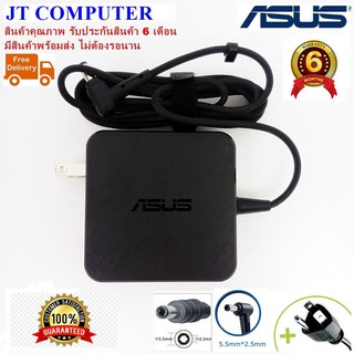 ที่ชาร์จ ADAPTER ASUS 19V-3.42A 65W หัวขนาด 5.5*2.5mm อะแดปเตอร์ Asus 19V-3.42A 65W สายชาร์จ ของแท้(ORIGINAL)