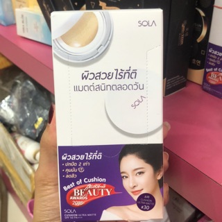 โซลา. คูชั่น. อัลตรา แมท SPF 50 PA++++