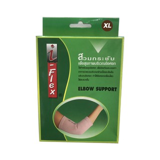 I-Flex Elbow Support อุปกรณ์พยุงข้อศอก