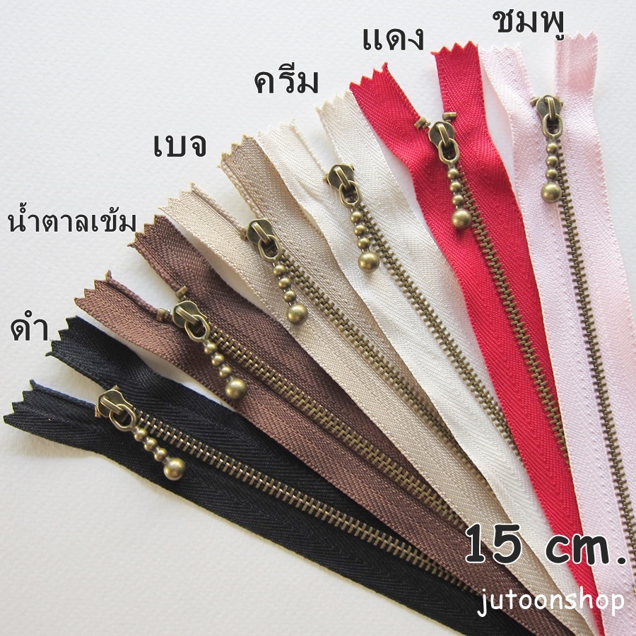 ซิป เบอร์ 3 หัวลูกตุ้ม สีทองเหลือง ยาว 15 ซม.