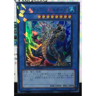 DT10-JP035 [DT-Ultra Rare] Evigishki Soul Ogre: DUEL TERMINAL Invels Invasion!