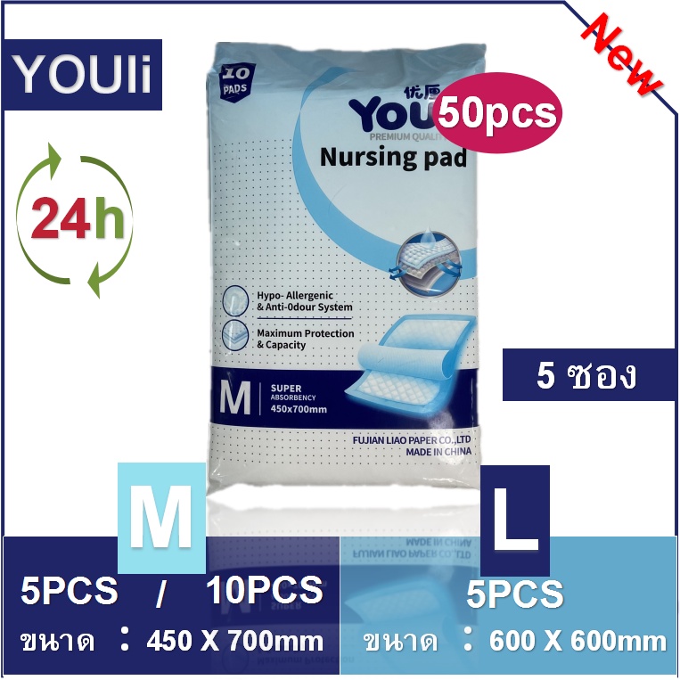 【24h to send】Youli  Bed Sheet ไซส์ M/L 1000ML อากาศหายใจ 25/50pcs กางเกงผู้ใหญ่แผ่นพยาบาลผู้ใหญ่ผ้าอ
