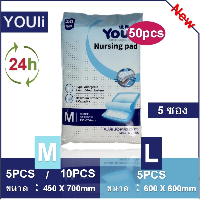 【24h to send】Youli Bed Sheet ไซส์ M/L 1000ML อากาศหายใจ 25/50pcs กางเกงผู้ใหญ่แผ่นพยาบาลผู้ใหญ่ผ้าอ้อมผู้ใหญ่แผ่นพยาบาล
