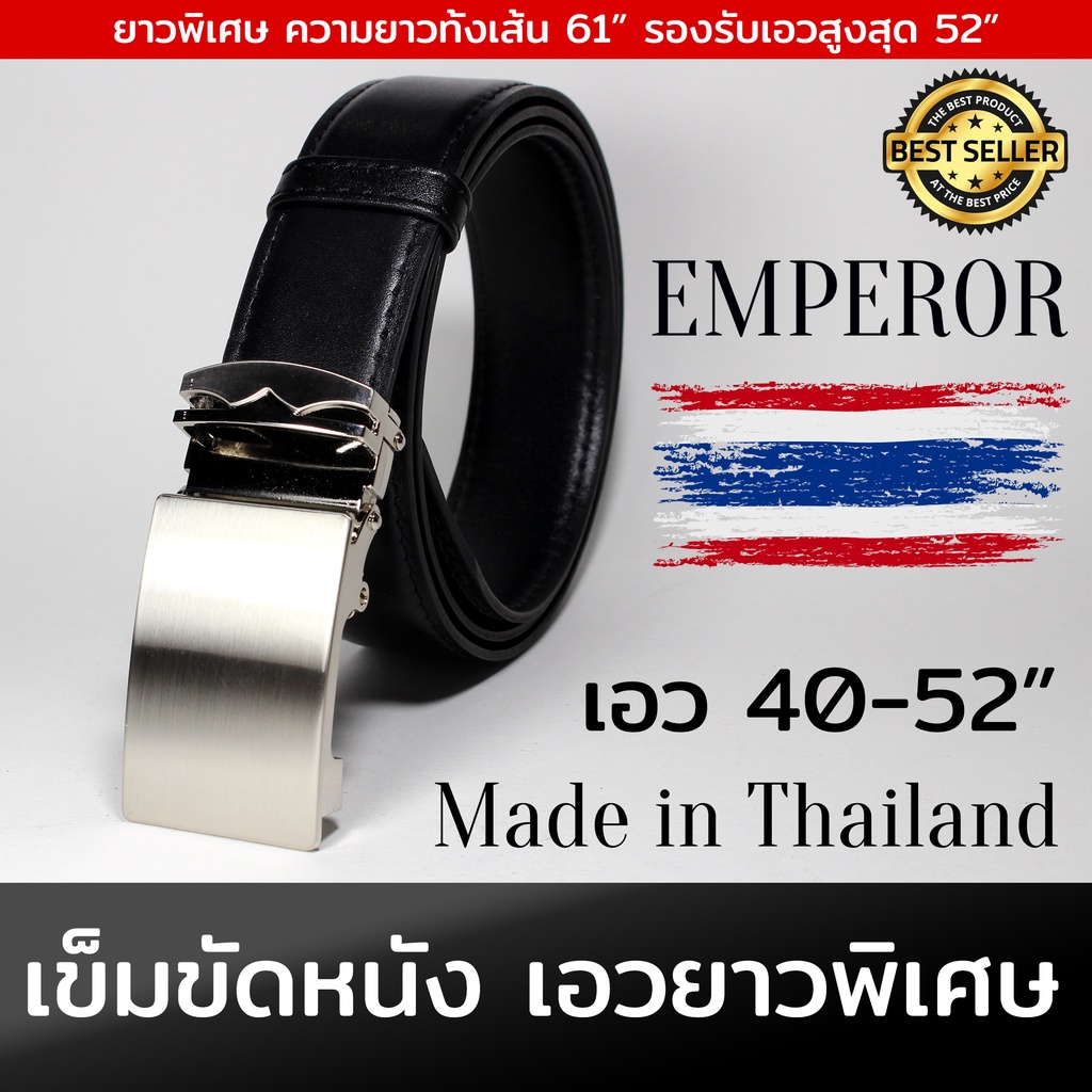 🔥เข็มขัดหนัง🔥 ยาวพิเศษ 61 นิ้ว เอว 40-52 ผู้ชาย ขนาดใหญ่ เข็มขัดเอวใหญ่ เข็มขัดคนอ้วน เข็มขัดไซส์ใหญ่ อ้วน