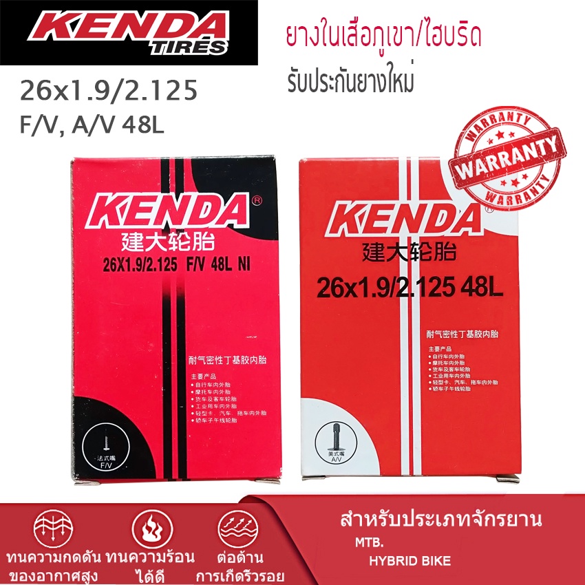 ยางในจักรยานเสือภูเขา,ไฮบริด KENDA 26x1.9/2.125  F/V, A/V 48 mm.