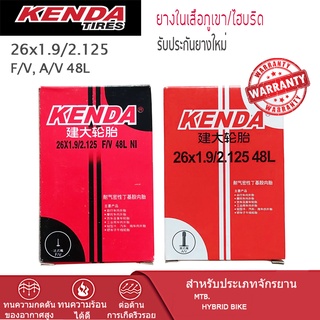 ยางในจักรยานเสือภูเขา,ไฮบริด KENDA 26x1.9/2.125  F/V, A/V 48 mm.