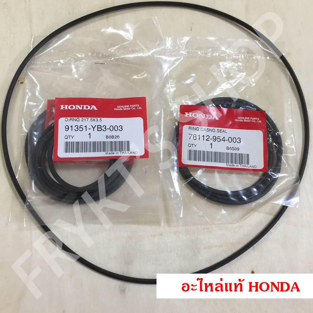 โอริงเสื้อปั๊มน้ำฮอนด้า (Honda) 2″, 3” แท้ ราคา ถูกที่สุด ดีลบีเคเค