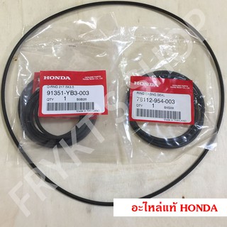 โอริงเสื้อปั๊มน้ำฮอนด้า (Honda) 2", 3” แท้