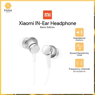 Xiaomi In-Ear Headphones Basic หูฟังแท้ 100 %