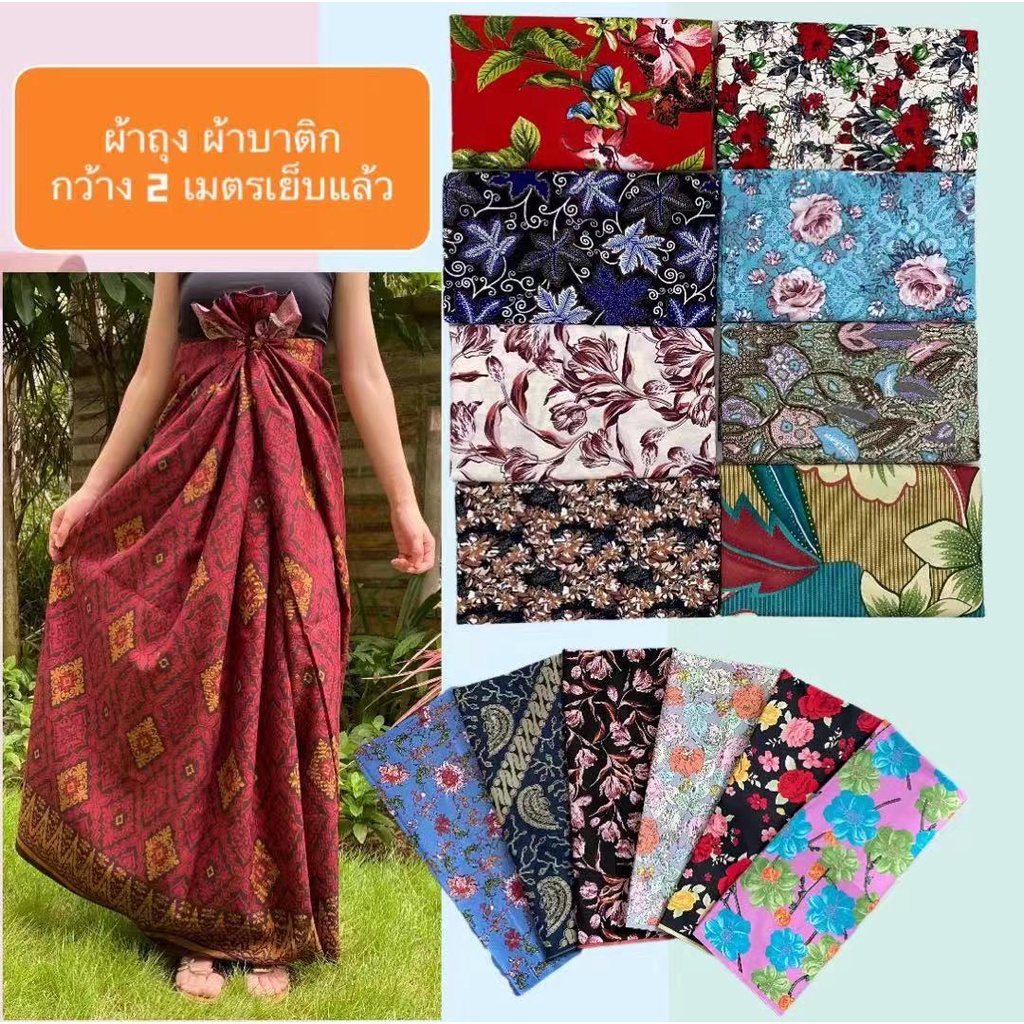 ผ้าถุง ปาเต๊ะ ลายไทย