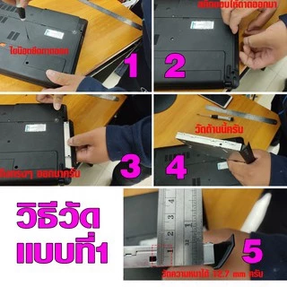 ถาดแปลงใส่HDD/SSD ในช่องDVD/CD Notebook 9.0mm/9.5mm/12.7mm Universal SATA 2nd HDD SSD Hard Drive Caddy