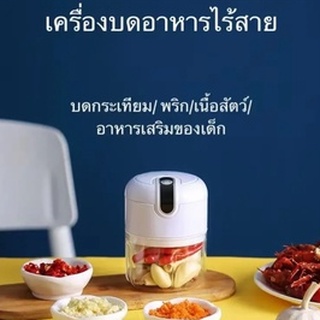 เครื่องบดอาหารไร้สาย เครื่องปั่นไฟฟ้า