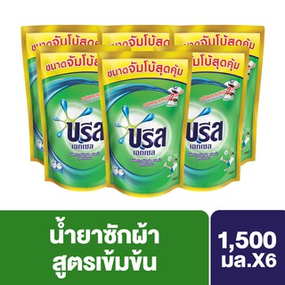 บรีส เอ็กเซล ลิควิด น้ำยาซักผ้า 1500 มล x6 Breeze Excel Liquid 1500 ml x 6