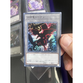 19TP-JP302  Duel Dragon Token - Super Rare (โทเค่นมังกร 5ds)