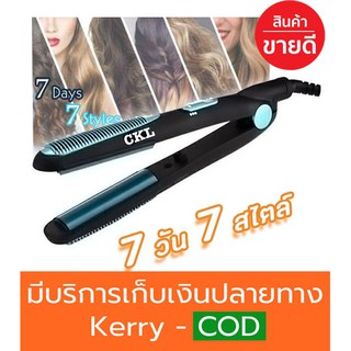 [โค้ด AXE4119ลดสูงสุด 80.-]CKL 9108 เครื่องหนีบผม ม้วนผม รุ่น CKL9108 7days 7Styles