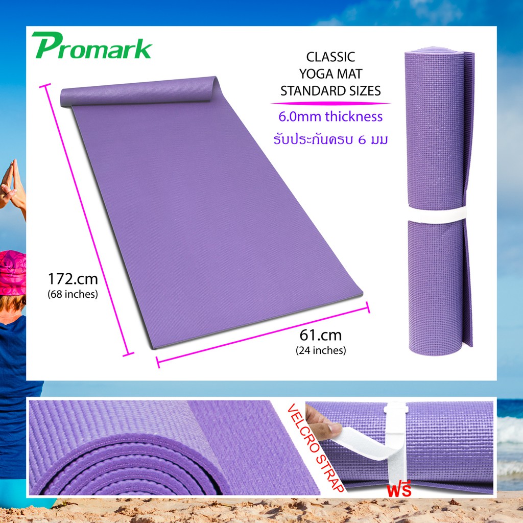 Promark เสื่อโยคะอเนกประสงค์ eco-PVC 6mm รีวิวครบจบ เสื่อกันลื่น ปลอดภัย