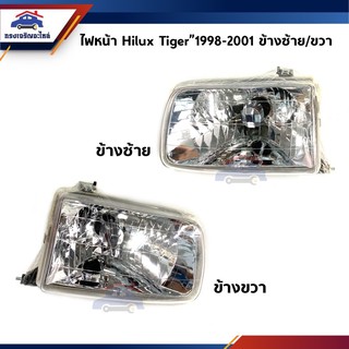 💡ไฟตาหน้า ไฟหน้า(เสื้อไฟ) โตโยต้า ไทเกอร์ TOYOTA TIGER 1998 1999 2000 2001 ข้างซ้าย/ขวา ยี่ห้อ DIAMOND