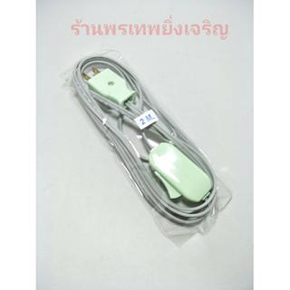 สายไฟVKFพร้อมปลั๊กตัวผู้ มีสวิตช์กลางสาย ยาว2เมตร