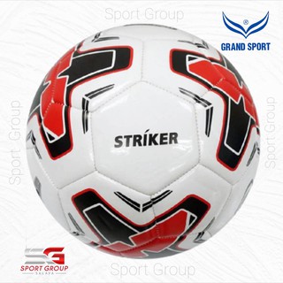 ลูกฟุตบอล Grand sport STRIKER ลูกฟุตบอลหนังเย็บ รหัส 331094 ของแท้ 100% พร้อมส่ง 🌻