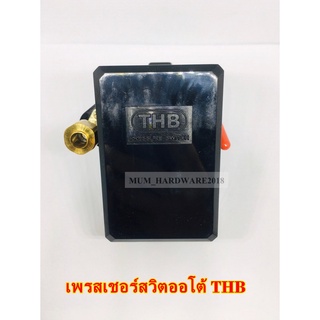 THBเพรสเชอร์สวิทซ์ สวิตช์ปั๊มลม Pressure Switch ตัวตัดลมออโต้ 1/4” (รุ่นE22) 1 Ports และรุ่น (รุ่นE20) 4 Ports