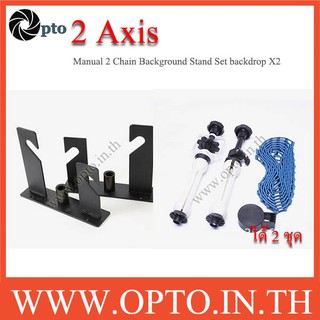 2 Axis Manual 2Chain Background Stand Set Backdrop