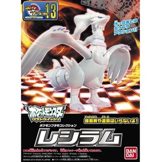 Pokepla: Reshiram (plastic Model kits)